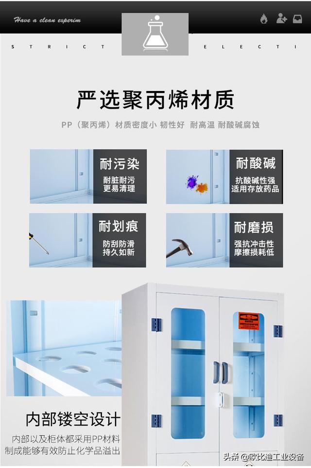 深圳強酸堿存儲柜、蘇州醫院氣瓶柜、浙江氣體儲存柜
