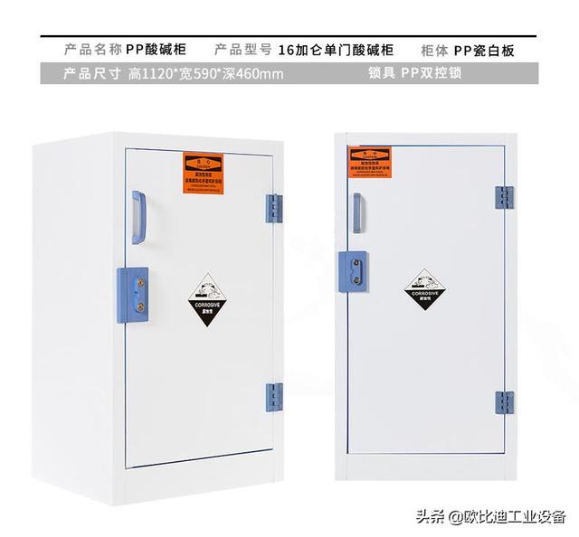 深圳強酸堿存儲柜、蘇州醫院氣瓶柜、浙江氣體儲存柜